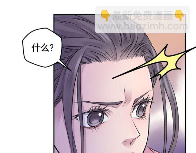 🍹火热冤家 第7话 天大的误会 第21页