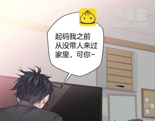 🍹火热冤家 第7话 天大的误会 第23页