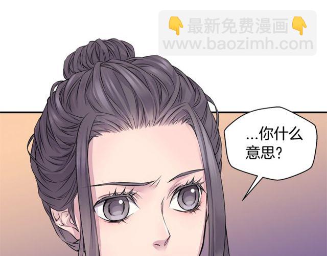 🍹火热冤家 第7话 天大的误会 第25页