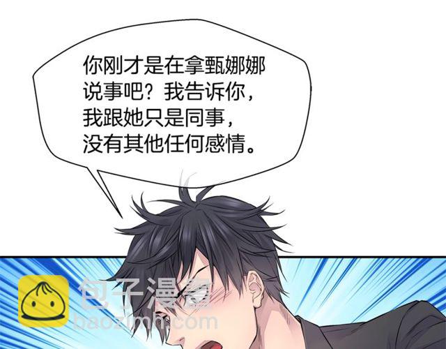 🍹火热冤家 第7话 天大的误会 第27页
