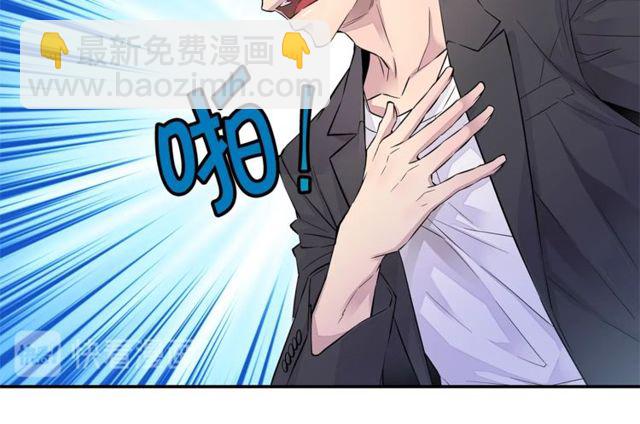 🍹火热冤家 第7话 天大的误会 第28页
