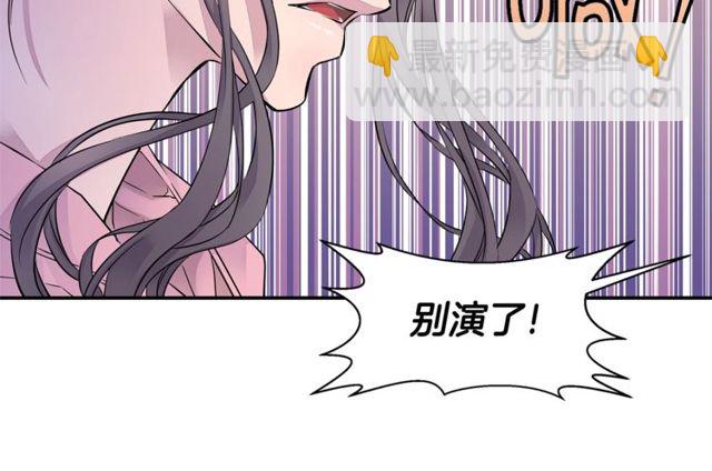 🍹火热冤家 第7话 天大的误会 第30页