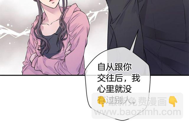 🍹火热冤家 第7话 天大的误会 第34页