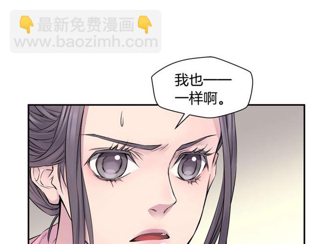 🍹火热冤家 第7话 天大的误会 第35页