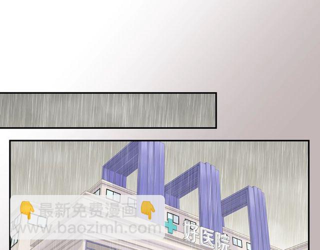 🍹火热冤家 第7话 天大的误会 第39页