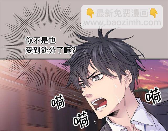 🍹火热冤家 第7话 天大的误会 第41页