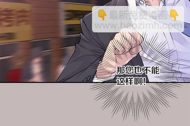 🍹火热冤家 第7话 天大的误会 第42页