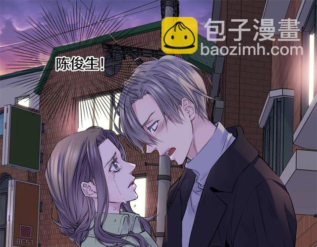 🍹火热冤家 第7话 天大的误会 第47页