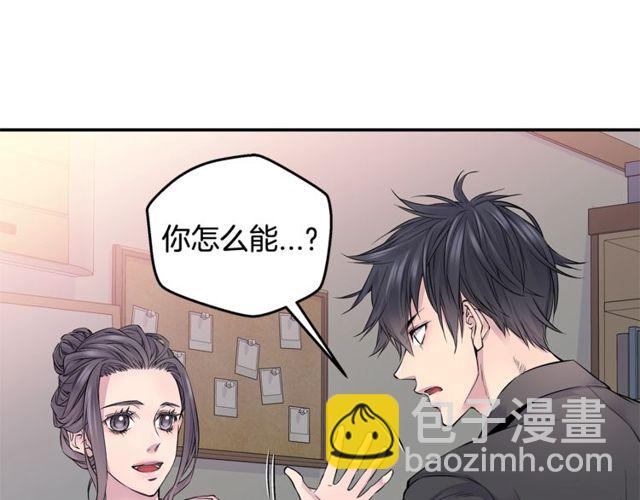 🍹火热冤家 第7话 天大的误会 第5页