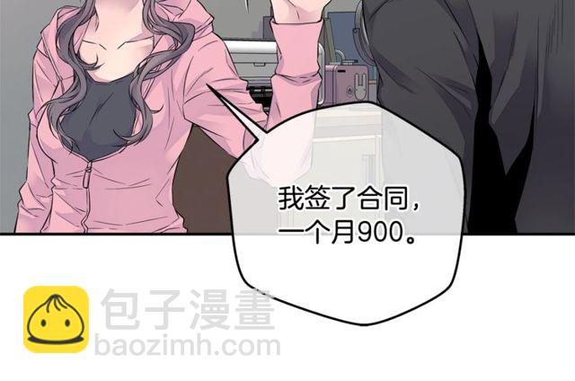 🍹火热冤家 第7话 天大的误会 第6页