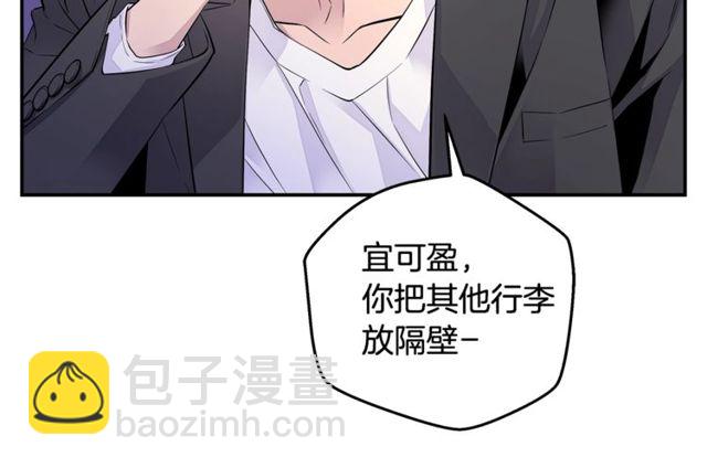 🍹火热冤家 第7话 天大的误会 第8页