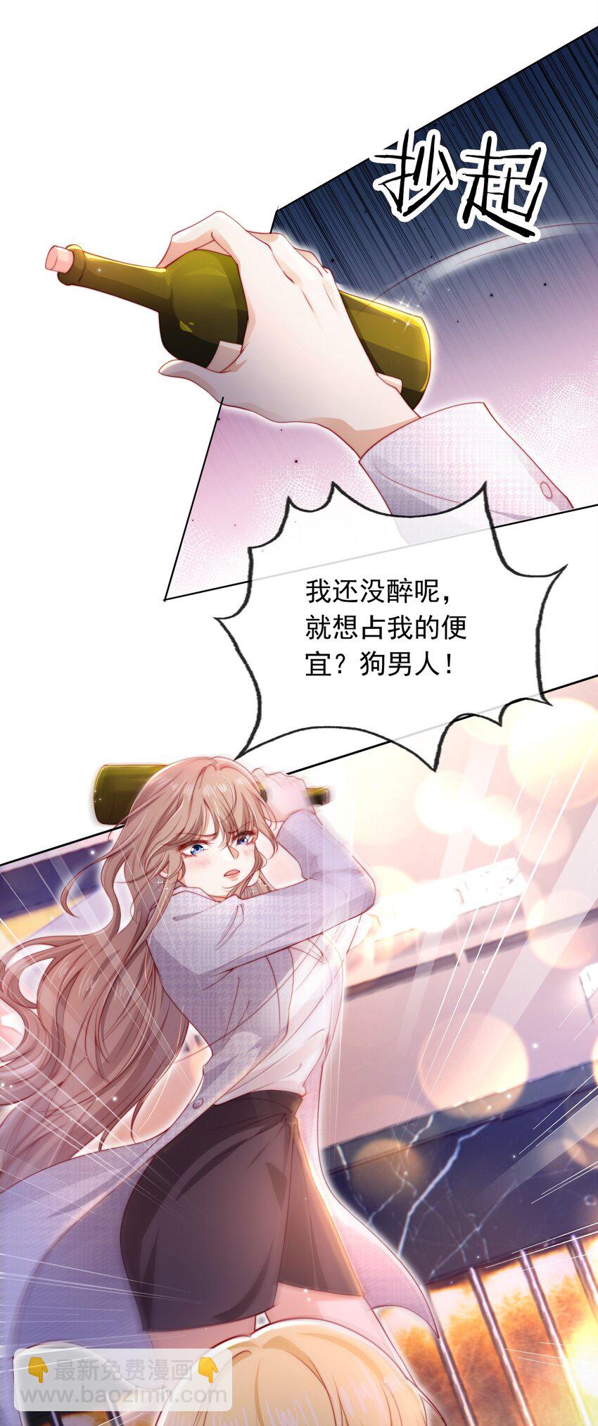 001 &ldquo;协议&rdquo;人妻？！-第2话