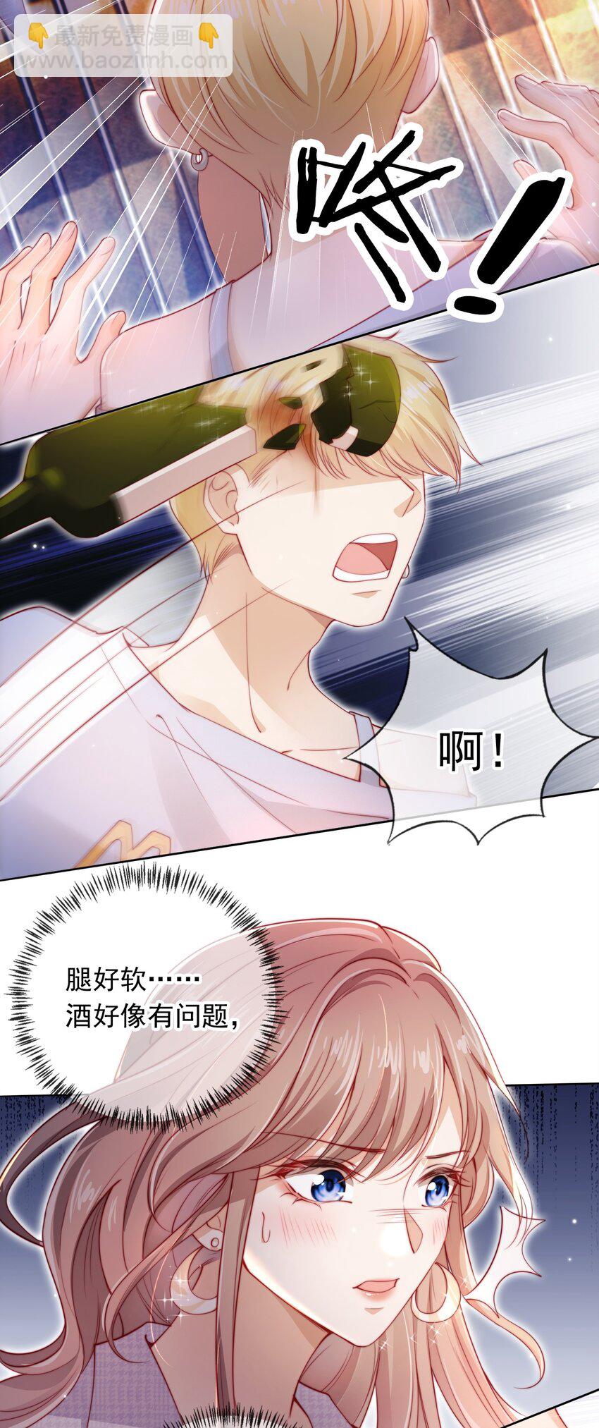 001 &ldquo;协议&rdquo;人妻？！-第2话