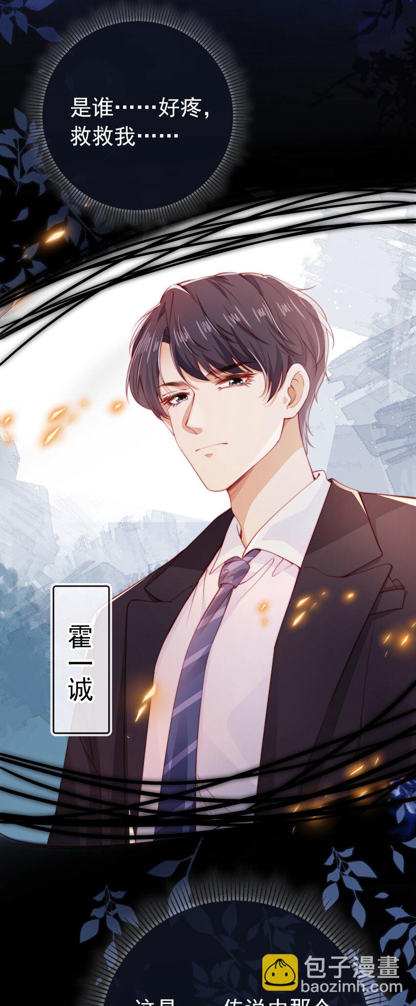 001 &ldquo;协议&rdquo;人妻？！-第2话
