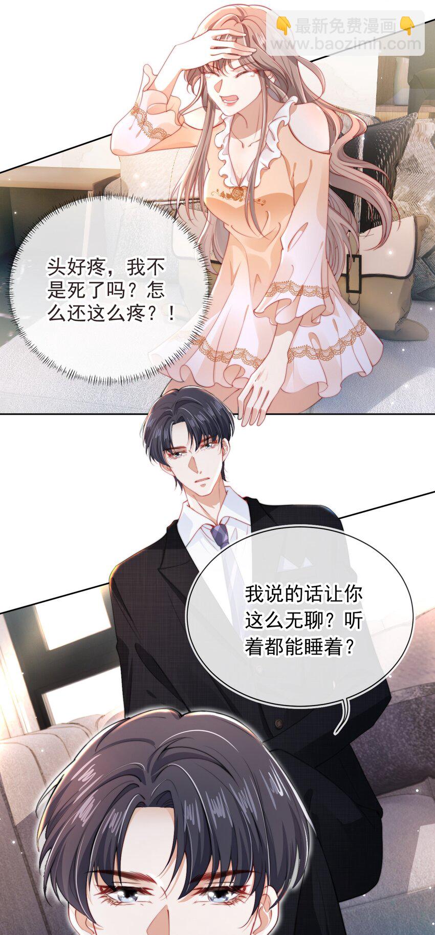 001 &ldquo;协议&rdquo;人妻？！-第2话