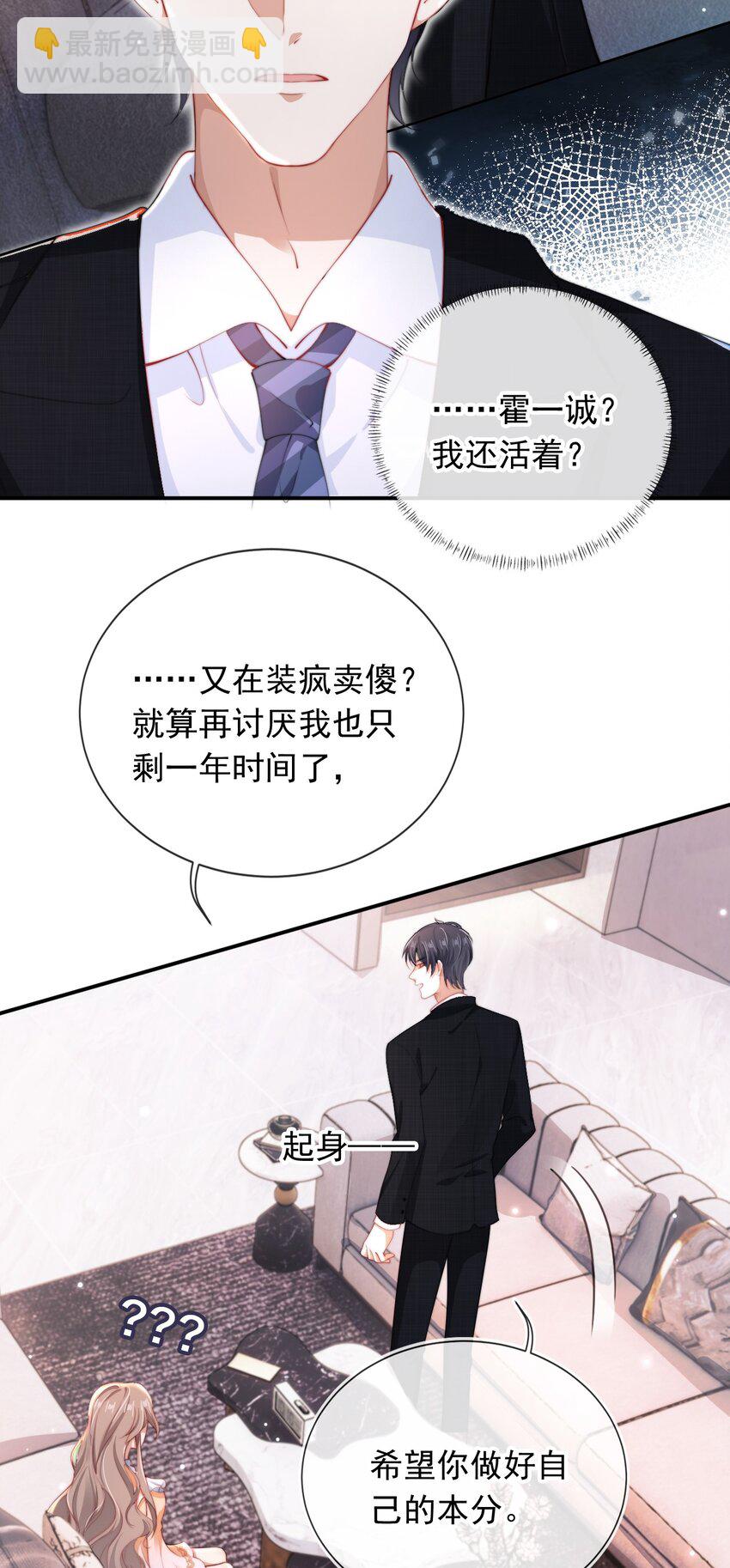 001 &ldquo;协议&rdquo;人妻？！-第2话