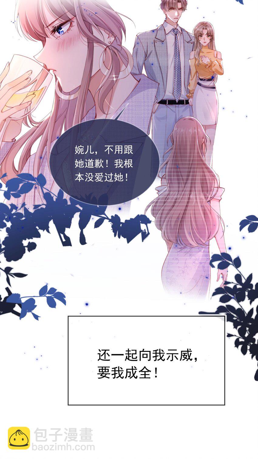001 &ldquo;协议&rdquo;人妻？！-第2话