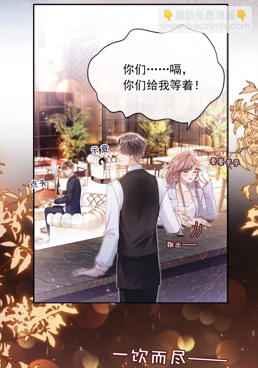 001 &ldquo;协议&rdquo;人妻？！-第2话