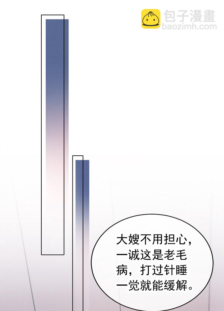 011 给我道歉-第12话