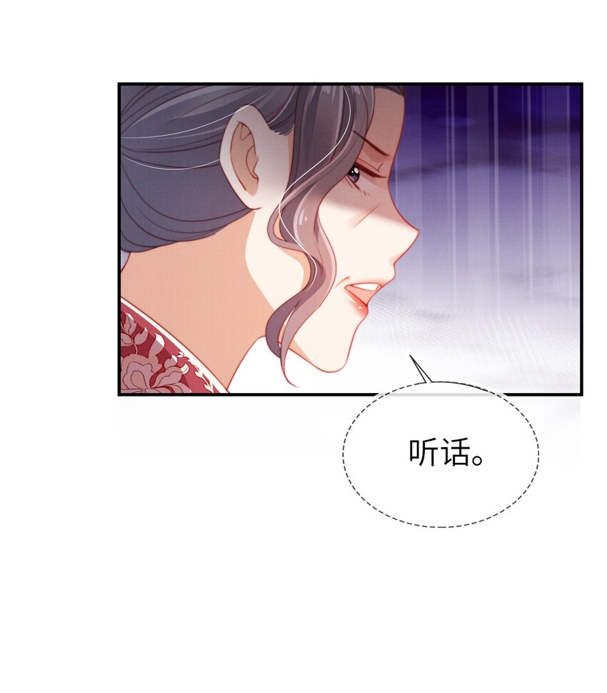 013 兵不血刃-第14话