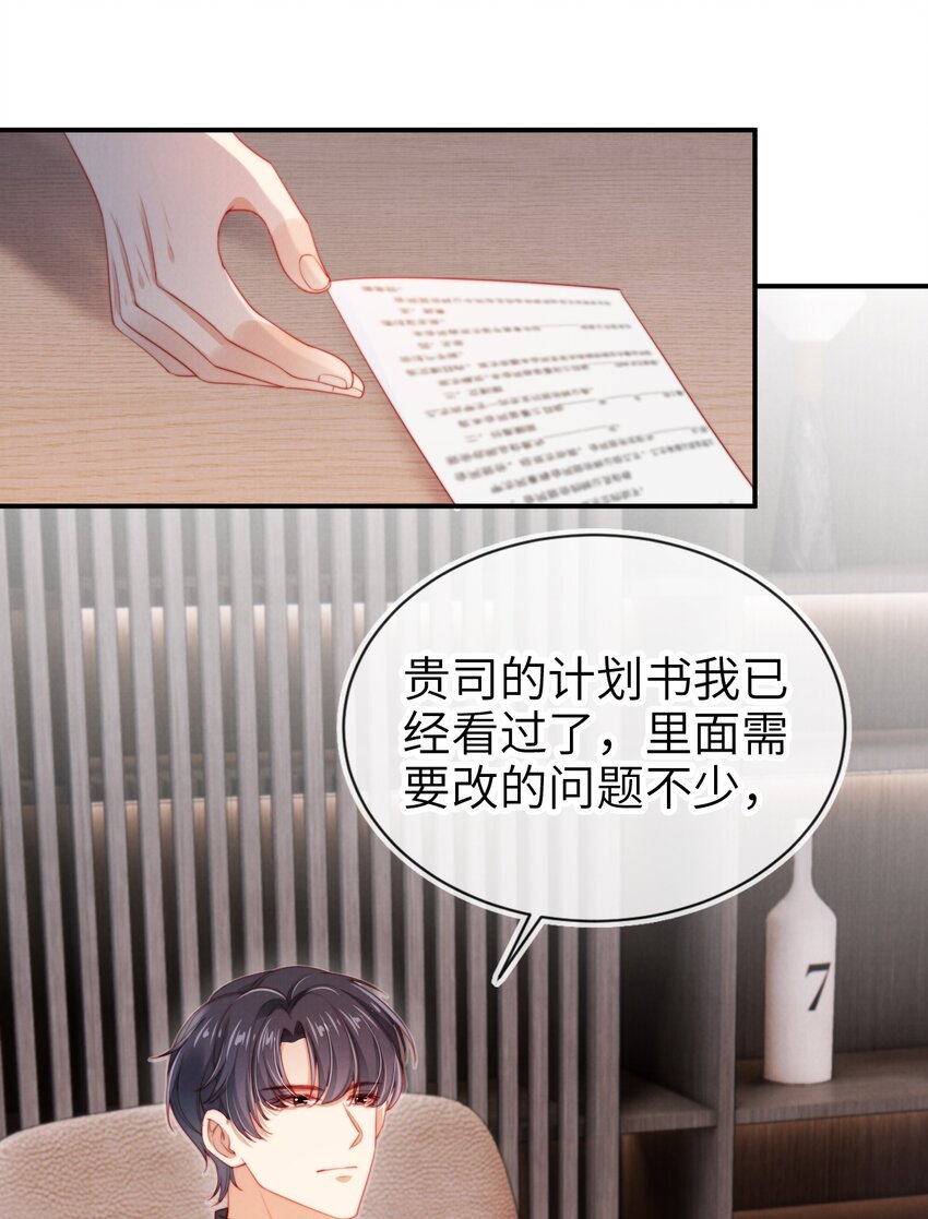 013 兵不血刃-第14话