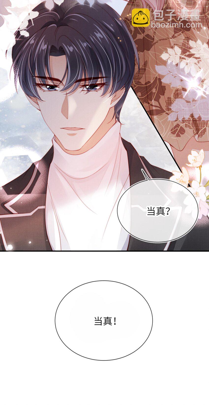 015 小笨蛋-第16话
