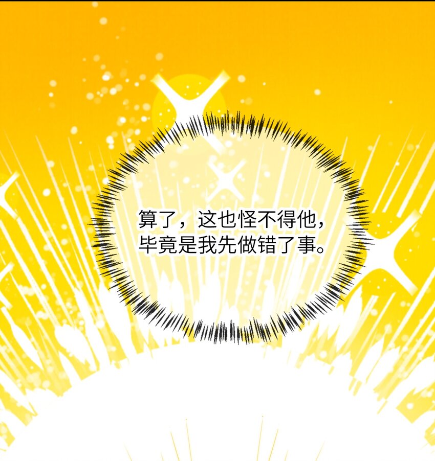 017 臭男人-第18话