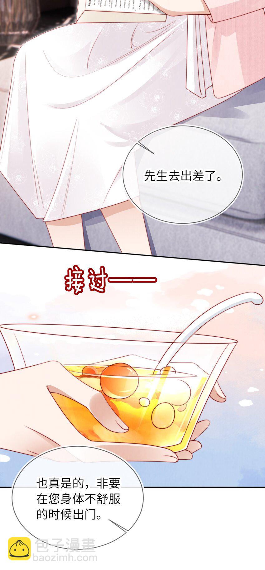 019 聚会风波(1/2)-第20话