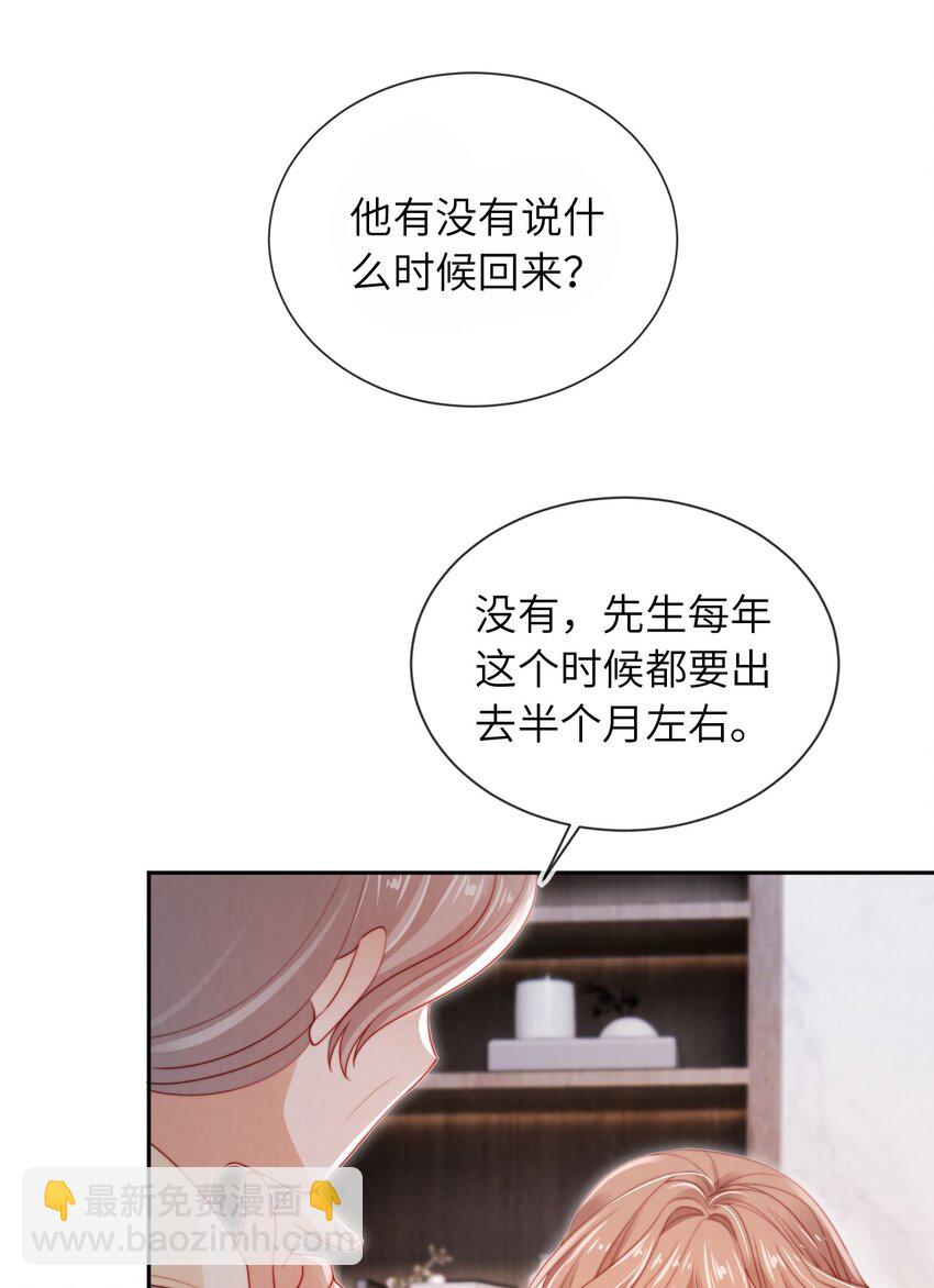 019 聚会风波(1/2)-第20话