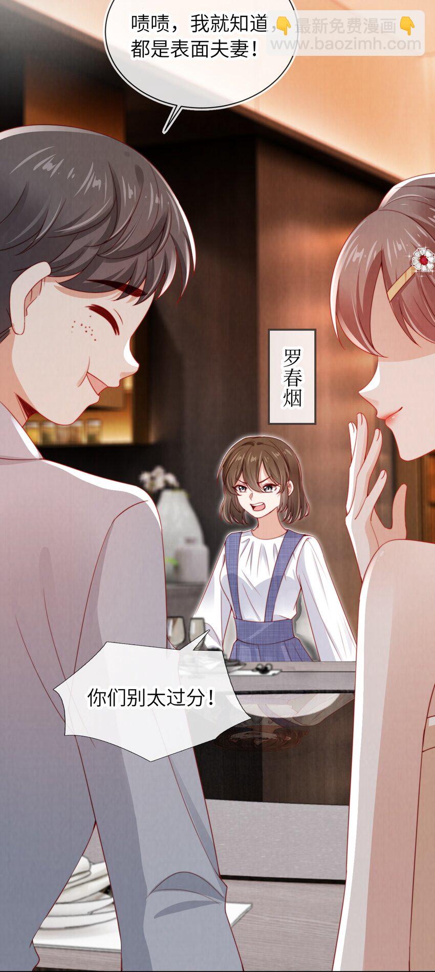 019 聚会风波(1/2)-第20话