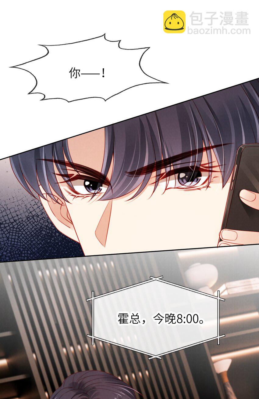 021 真相？-第22话