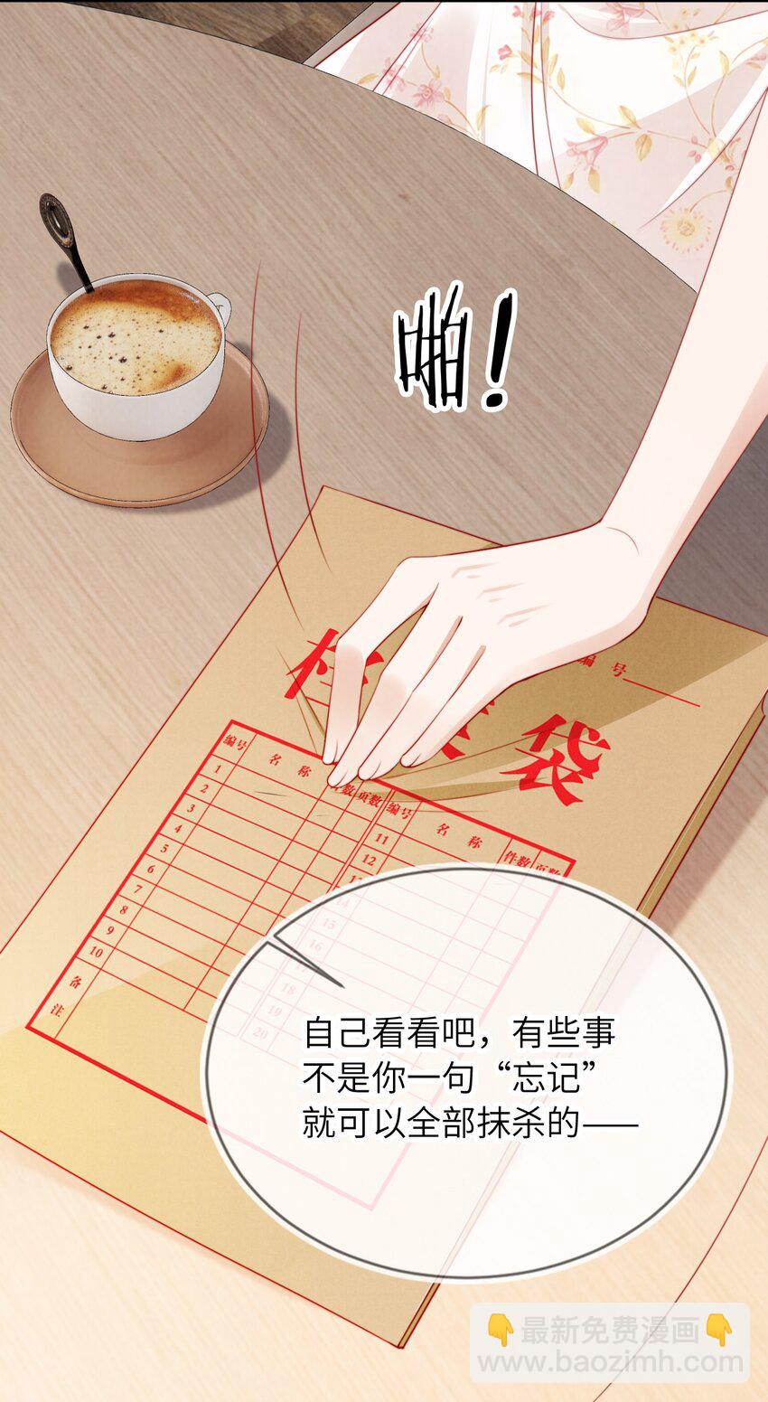021 真相？-第22话