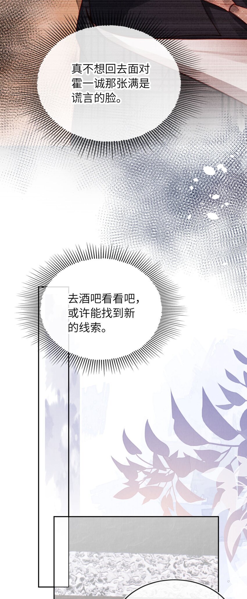 023 拿你没办法-第24话