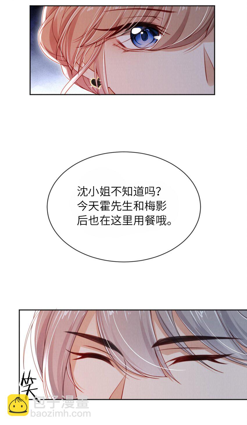 025 甜蜜KISS-第26话
