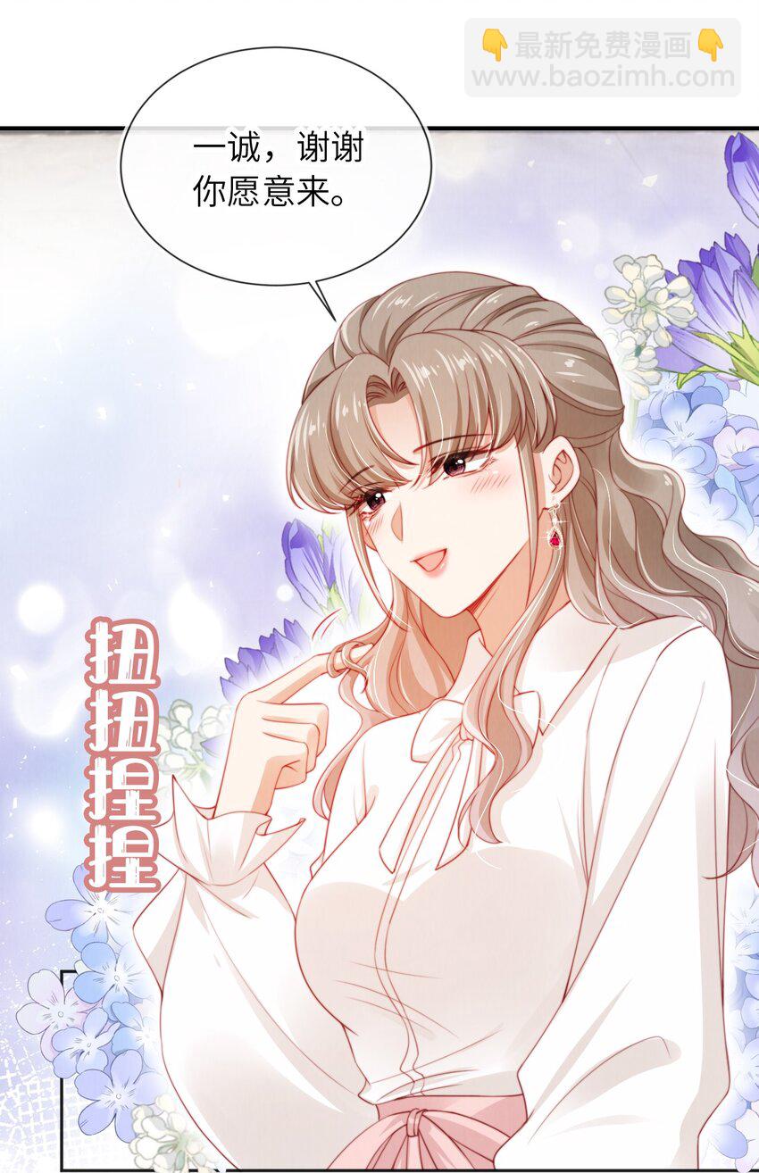 025 甜蜜KISS-第26话