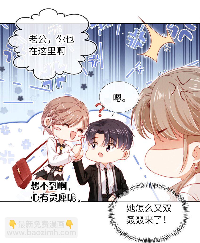 025 甜蜜KISS-第26话