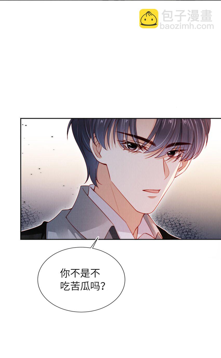 025 甜蜜KISS-第26话