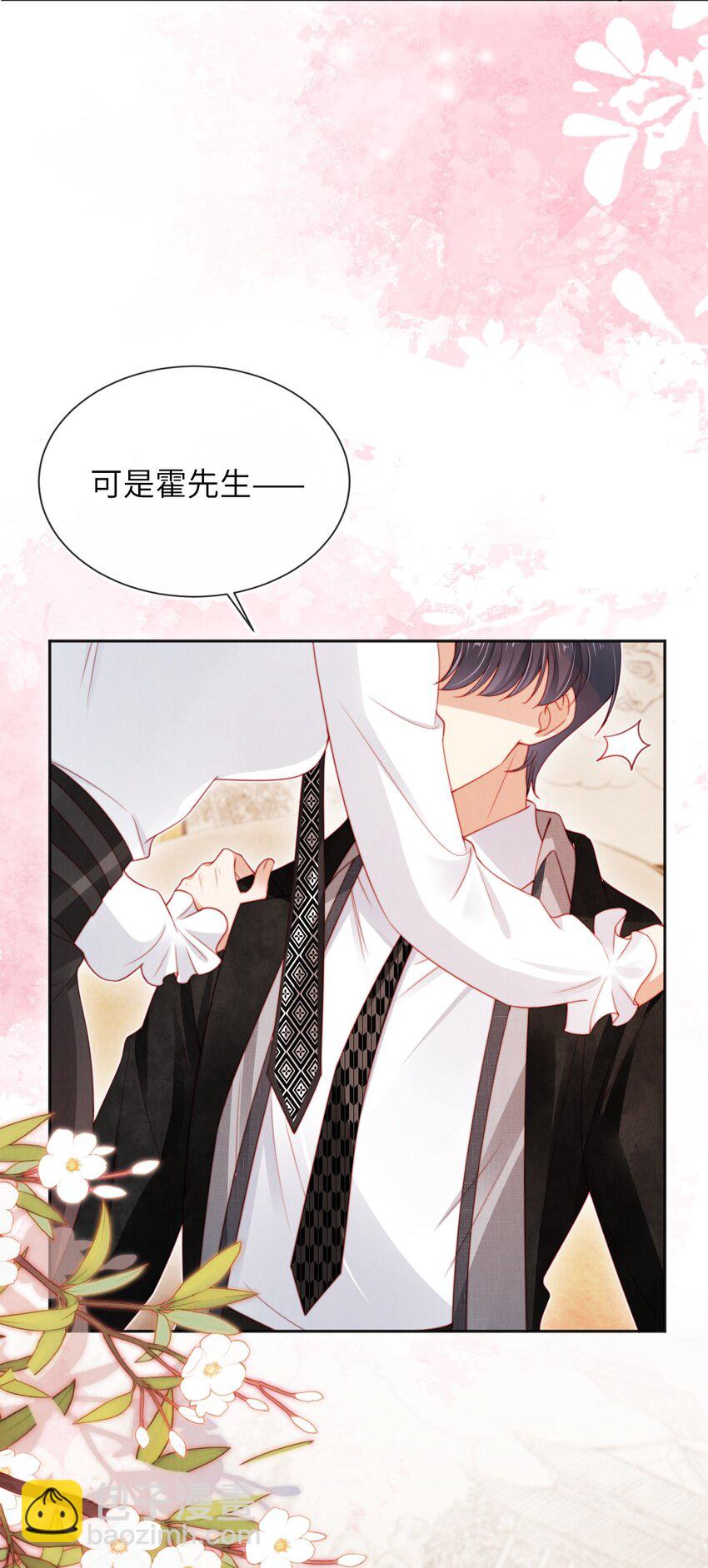 025 甜蜜KISS-第26话