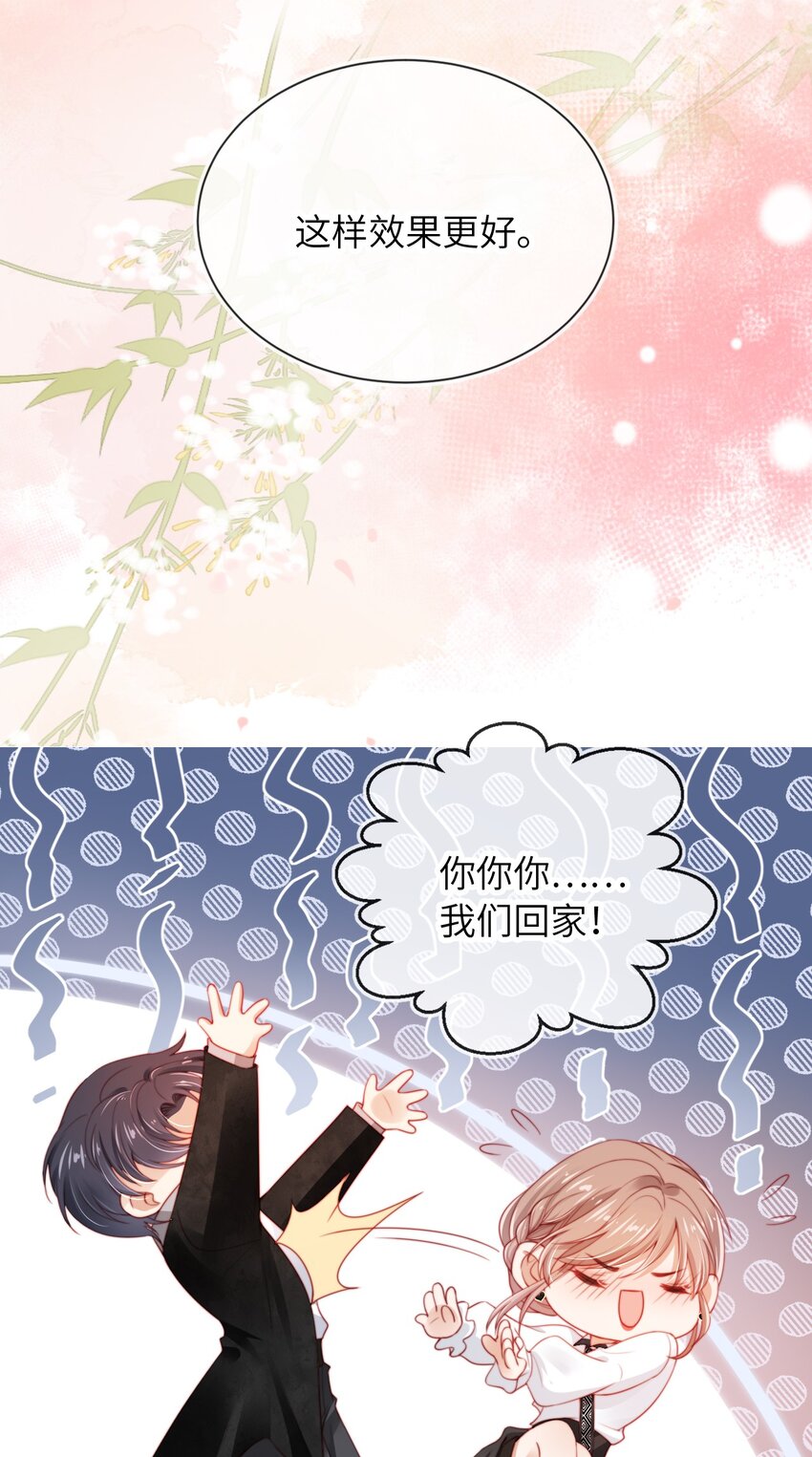 025 甜蜜KISS-第26话