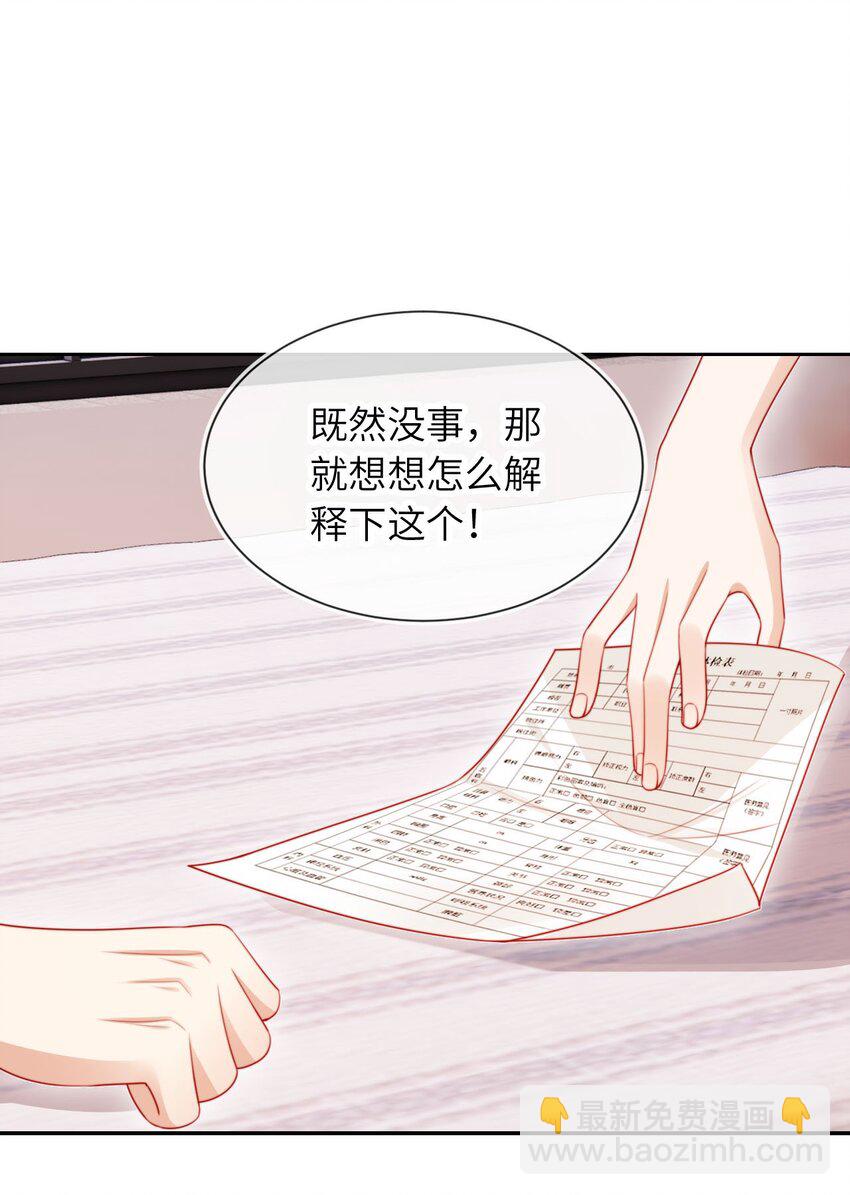 027 生病-第28话