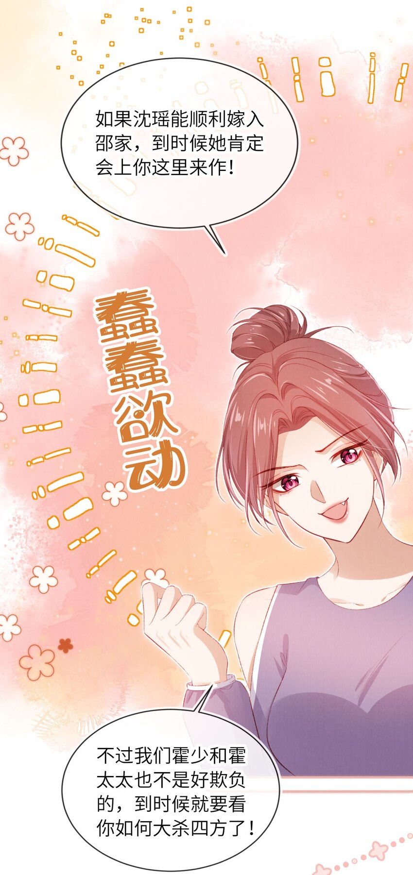 029 分道扬镳？-第30话