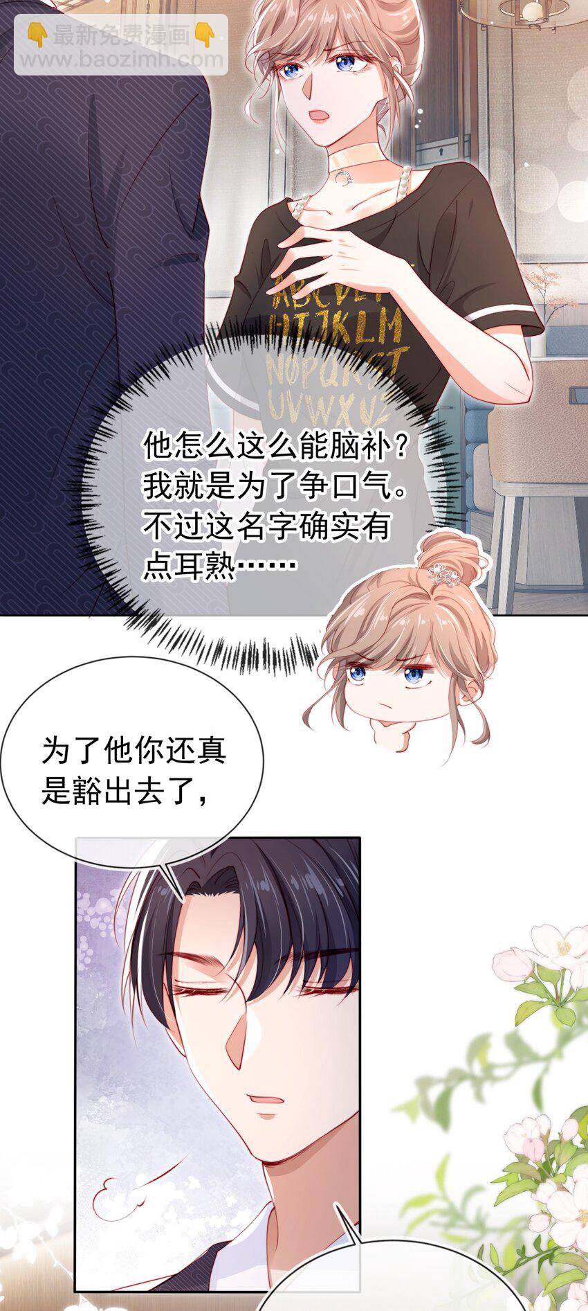 003 演戏-第4话