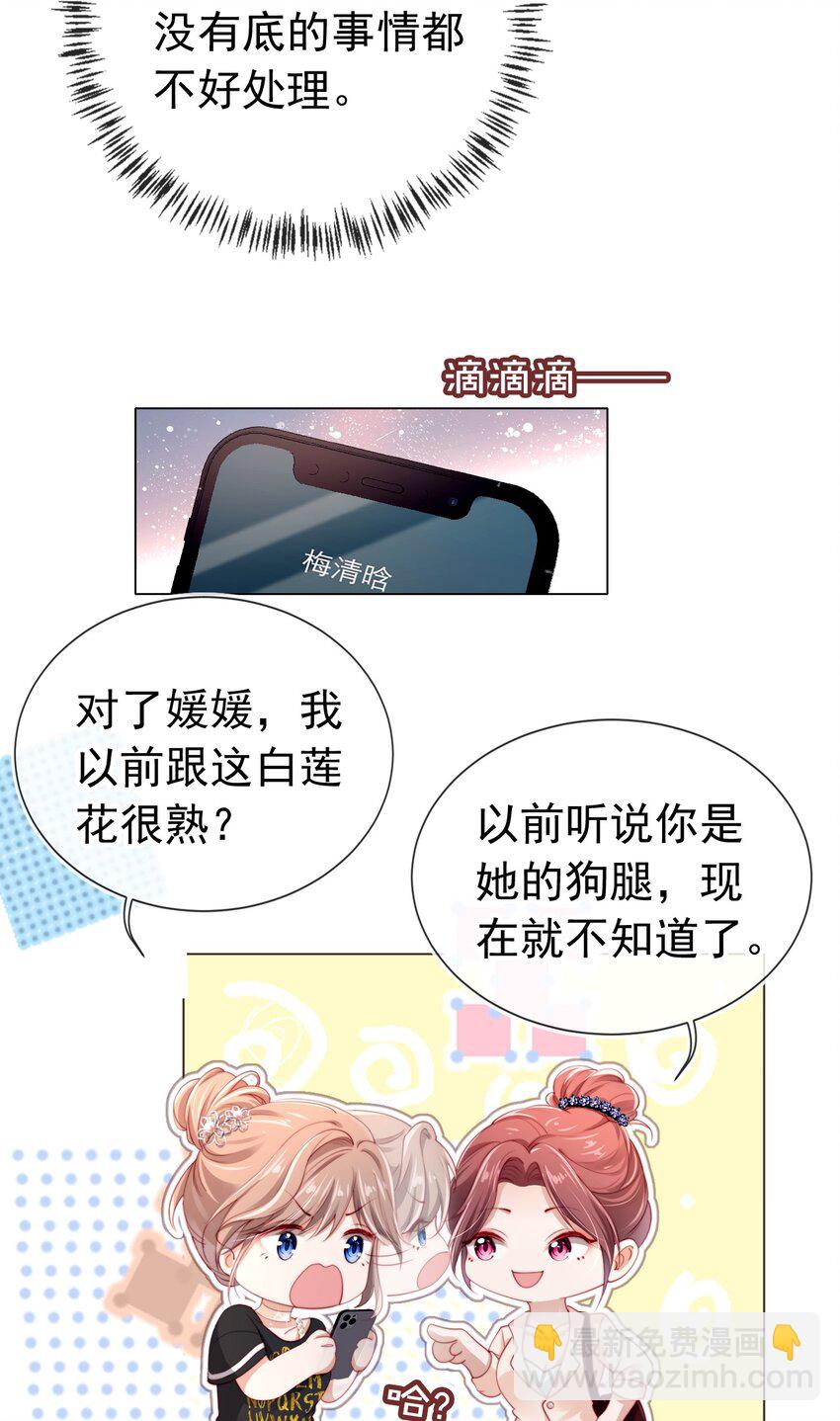003 演戏-第4话