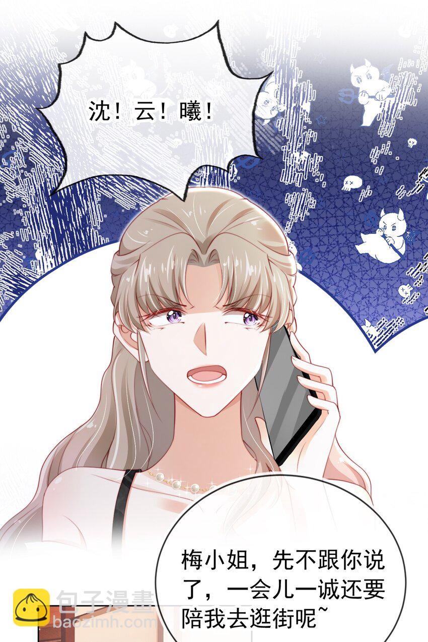 003 演戏-第4话