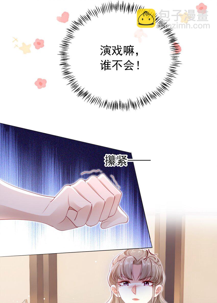 003 演戏-第4话