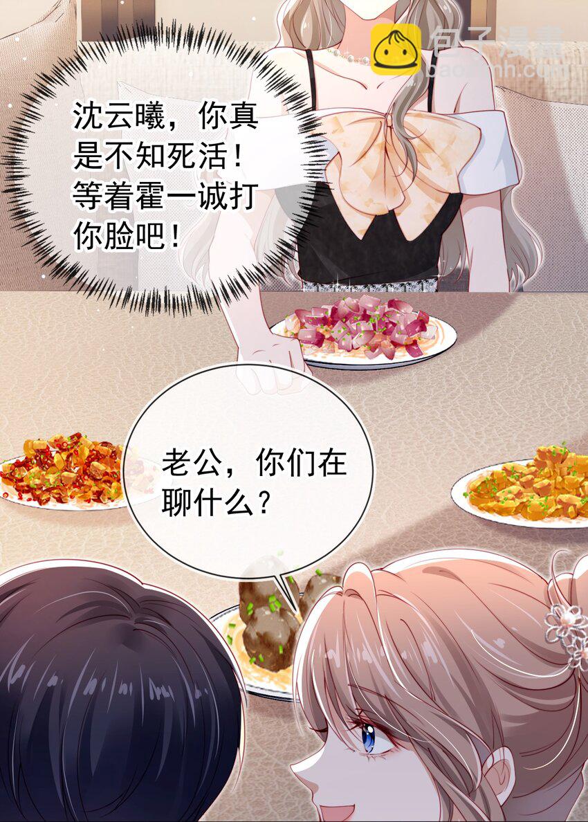 003 演戏-第4话