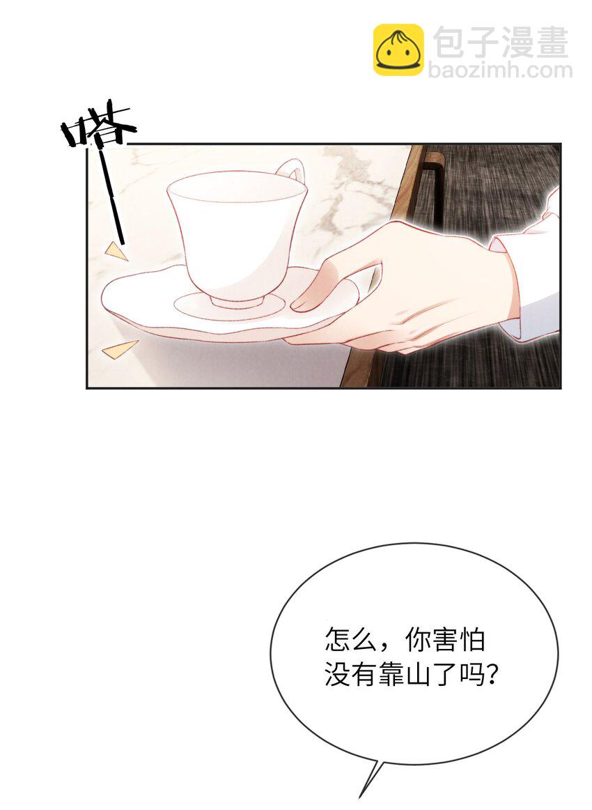 031 礼物-第32话
