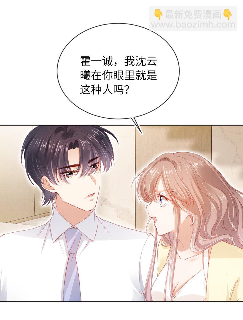 031 礼物-第32话