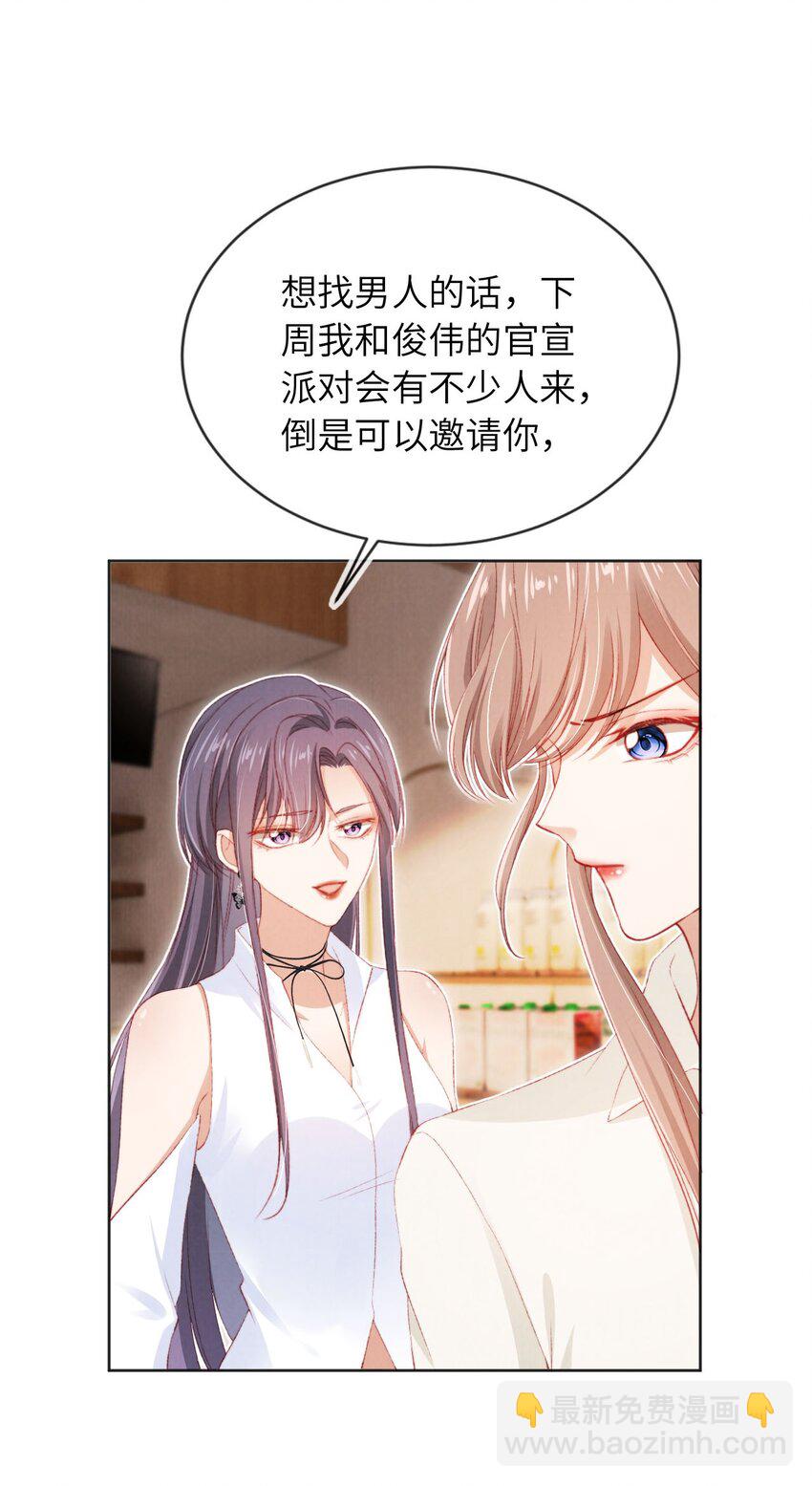 031 礼物-第32话