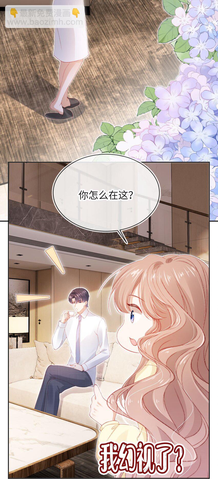 031 礼物-第32话